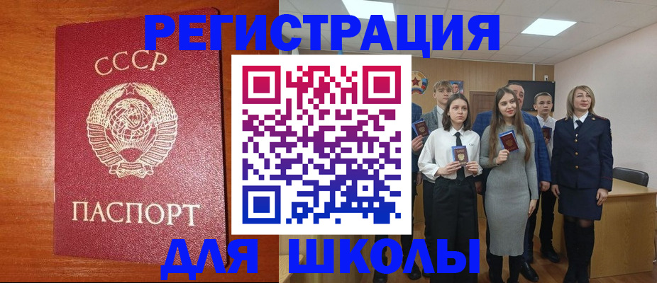 прописка для работы в Адыгейске