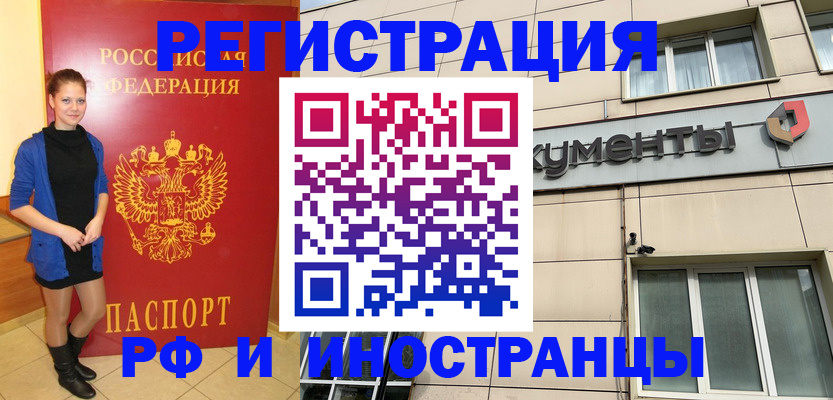 временная регистрация в квартире в Адыгейске