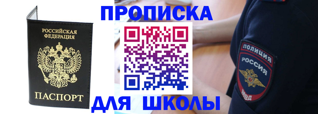 временная регистрация собственник в Адыгейске