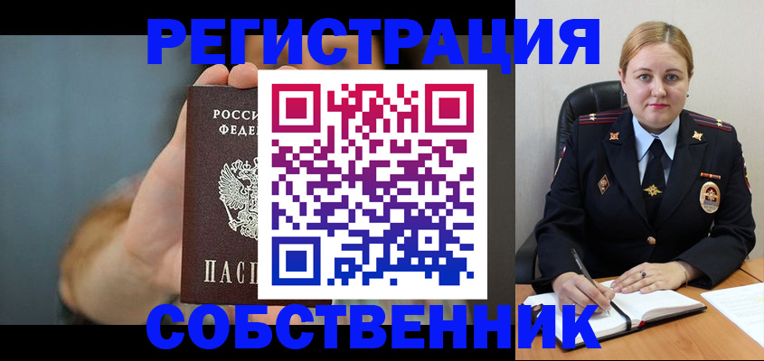 прописка паспорт в Адыгейске