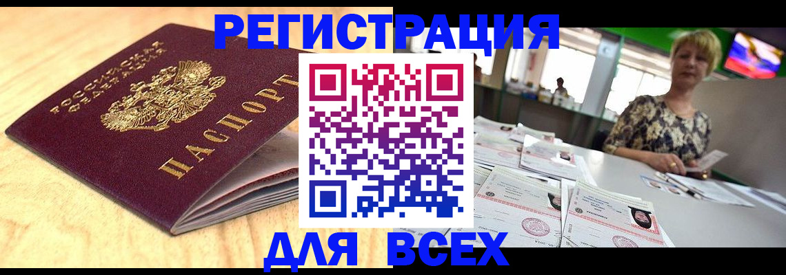 временная регистрация законно в Адыгейске