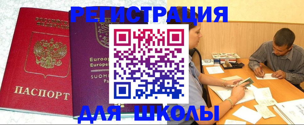 прописка штамп в Адыгейске