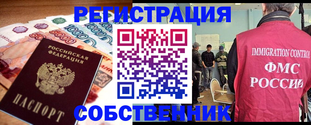 пропишу в квартире в Адыгейске